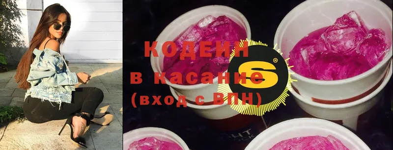 Кодеин напиток Lean (лин)  МЕГА зеркало  Карачаевск 