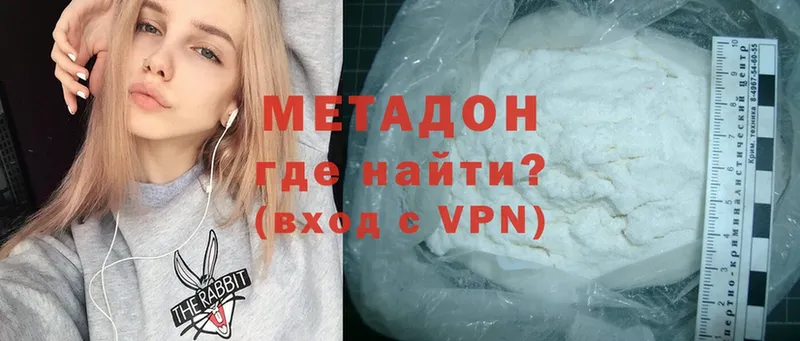 нарко площадка как зайти  Карачаевск  Метадон methadone  где найти наркотики 