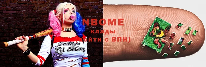 Марки N-bome 1,5мг  где купить наркоту  Карачаевск 