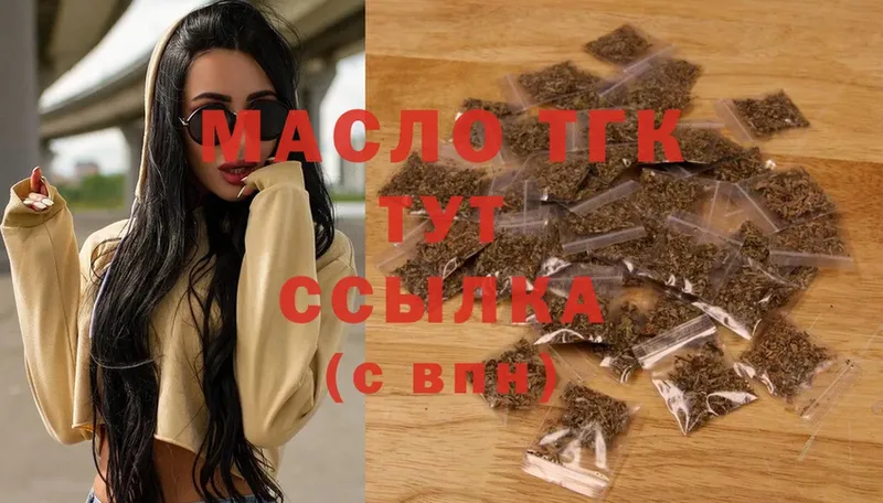 Дистиллят ТГК THC oil  Карачаевск 